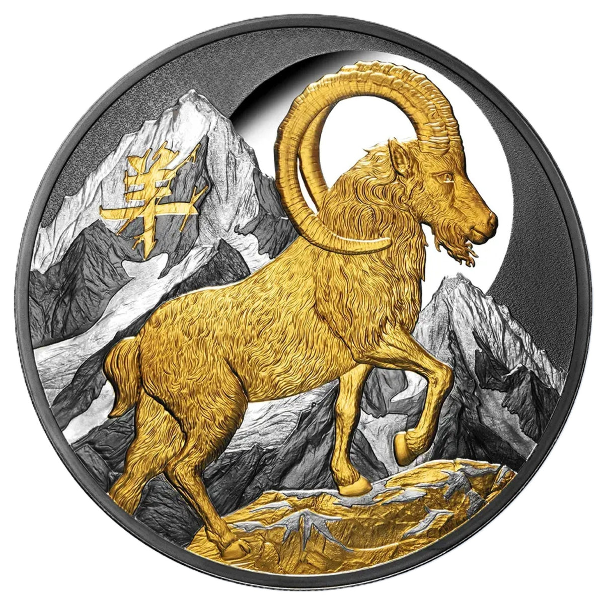 Niue - Lunar - Jahr der Ziege - 2027 - 5 oz Silbermünze Teilvergoldet Black Proof